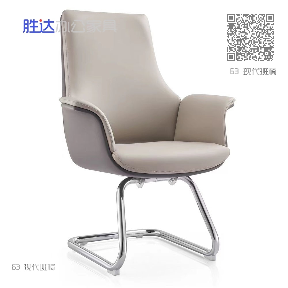 63 现代班椅