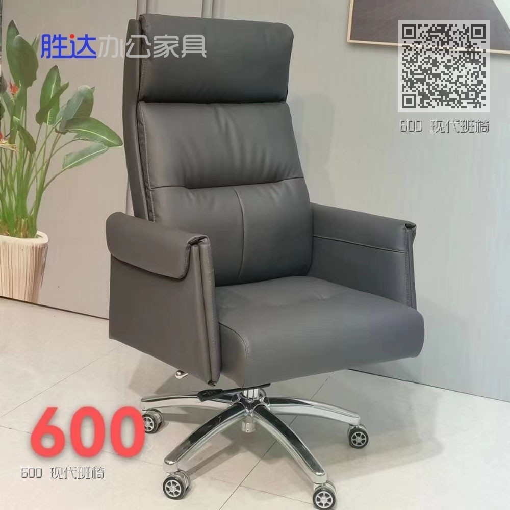 600 现代班椅