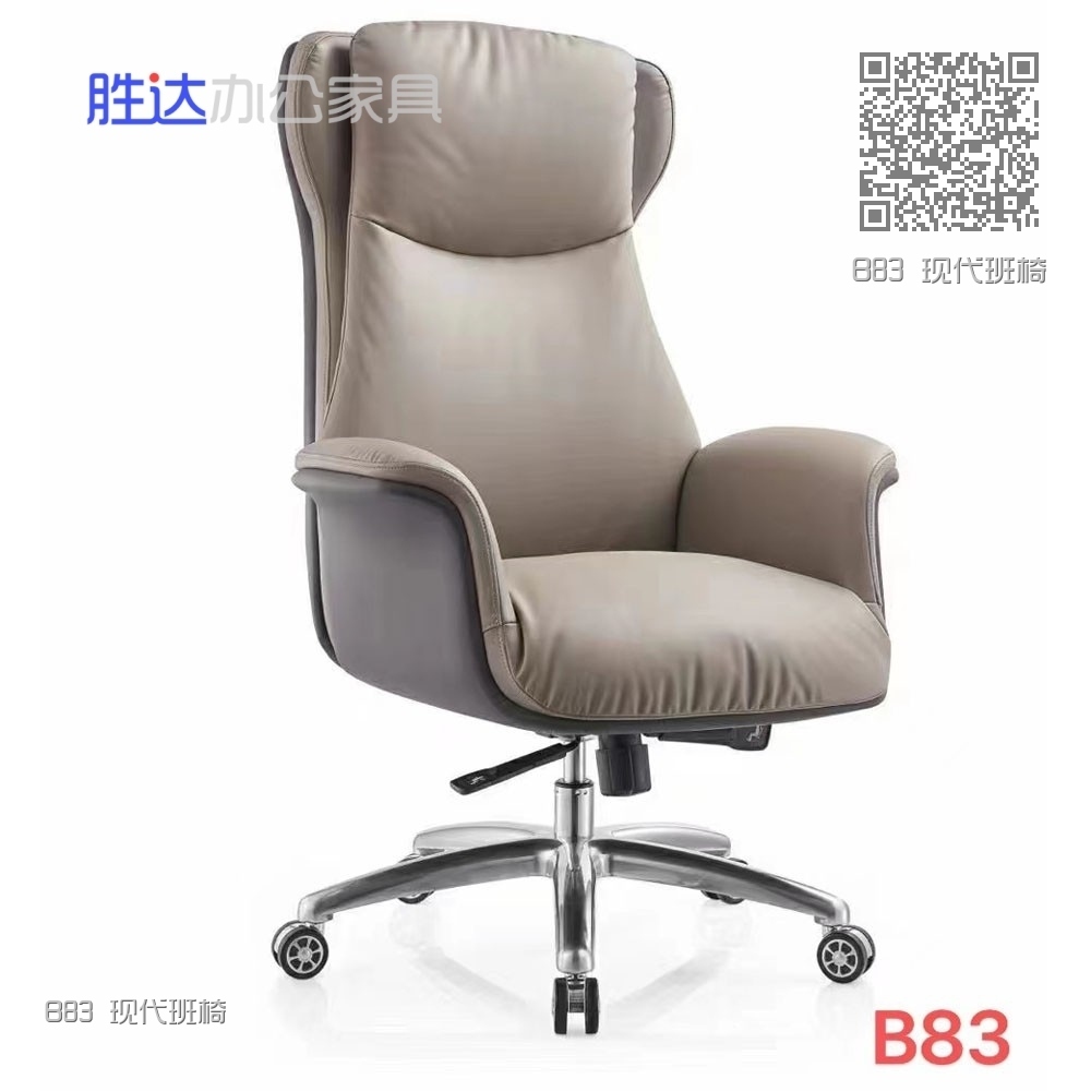 B83 现代班椅