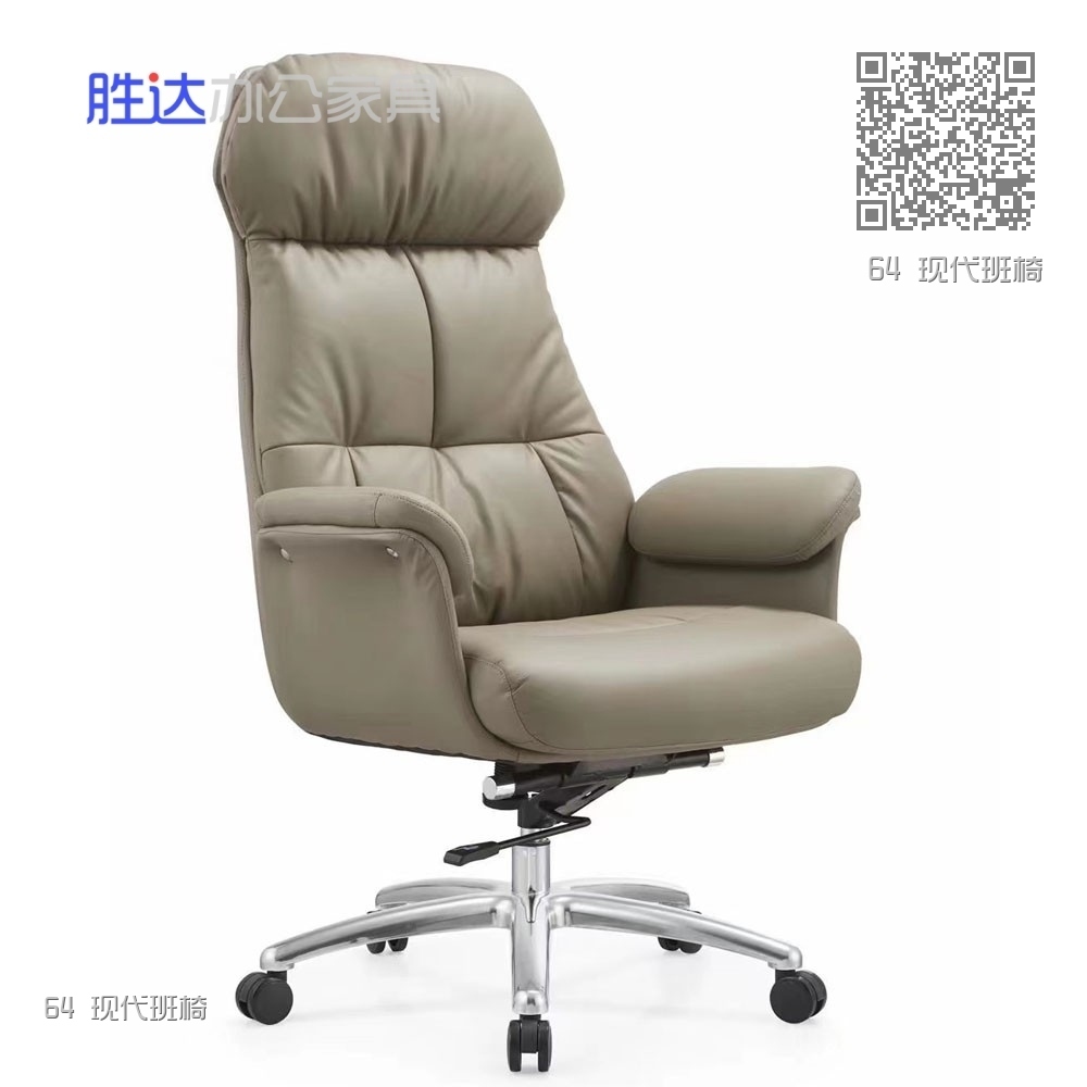 64 现代班椅