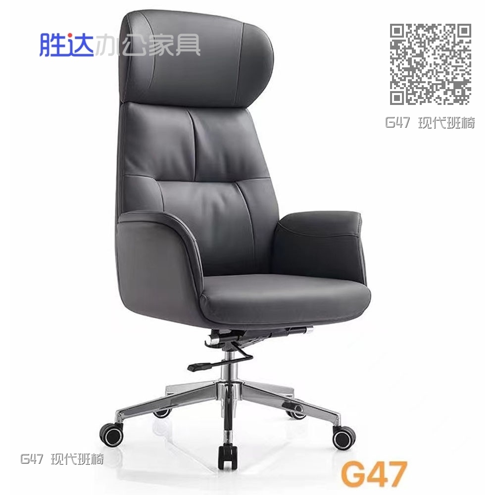 G47 现代班椅