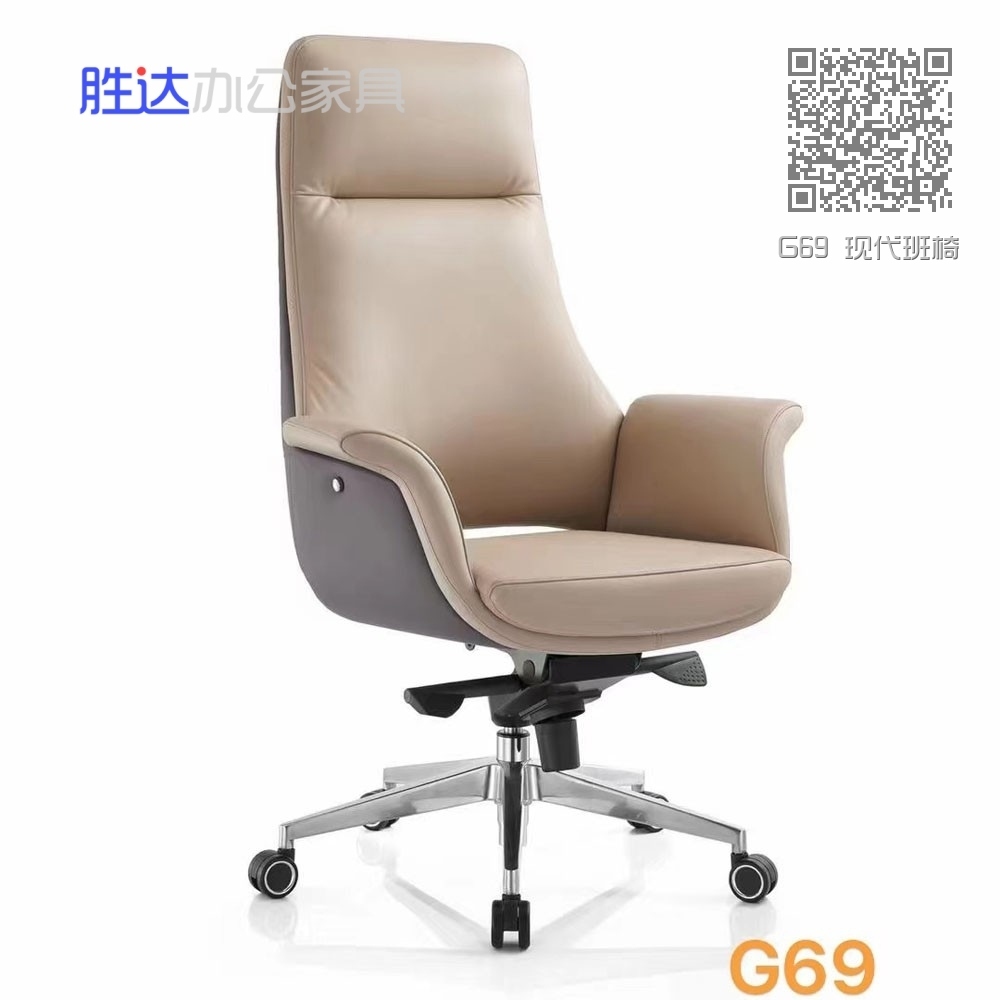 G69 现代班椅