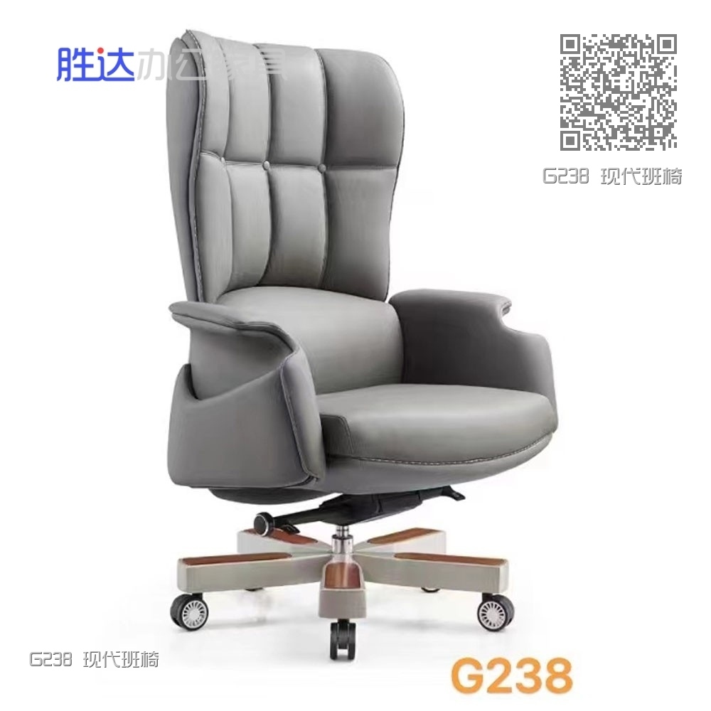 G238 现代班椅