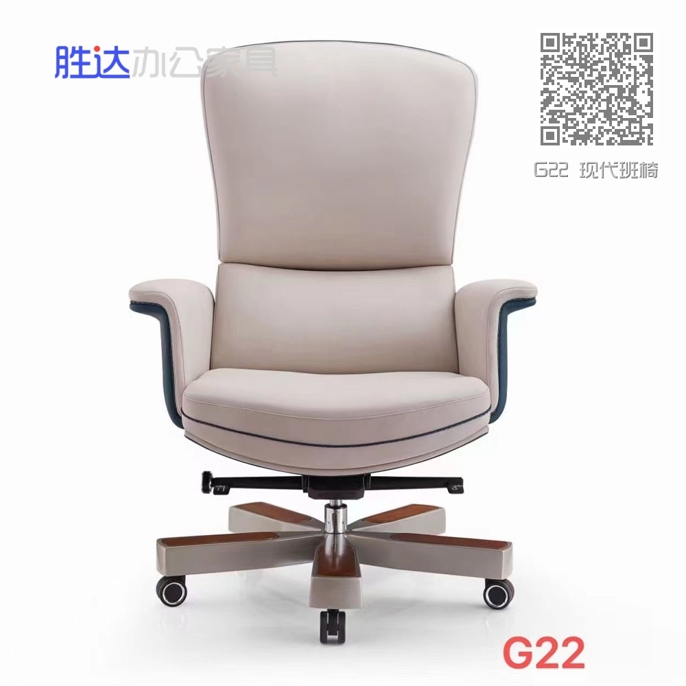 G22 现代班椅
