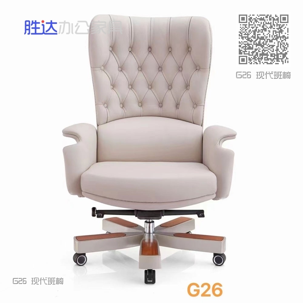 G26 现代班椅