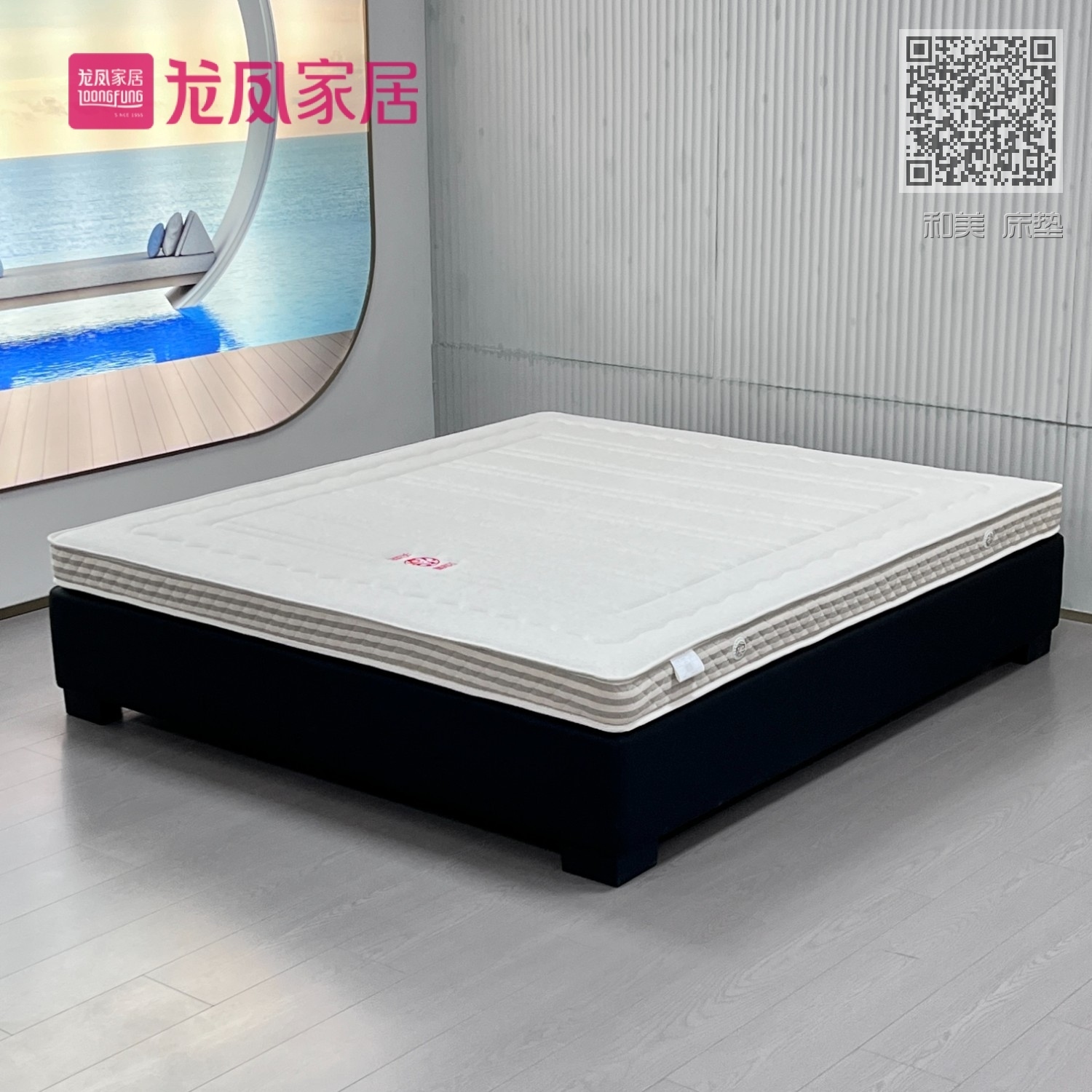 和美 床垫 和美 床垫