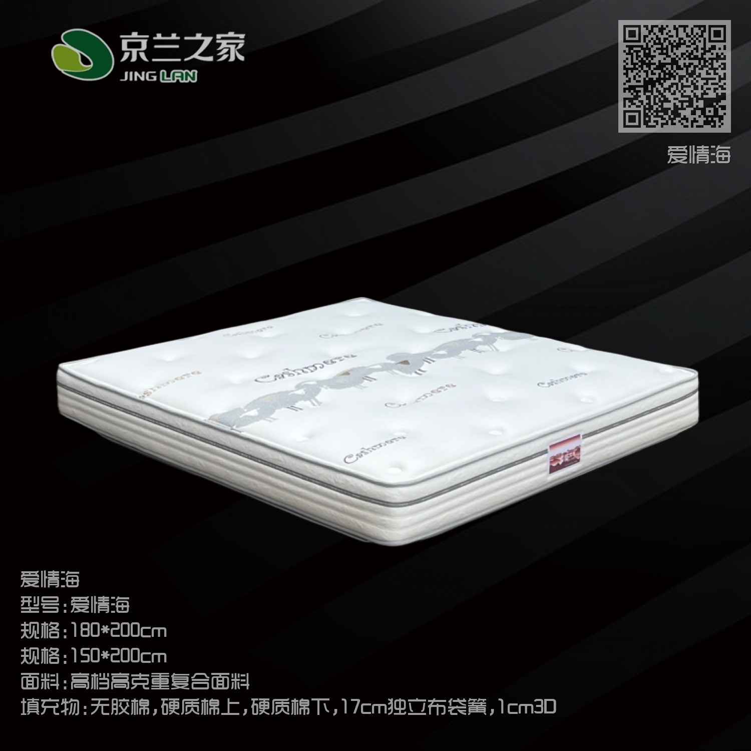爱情海