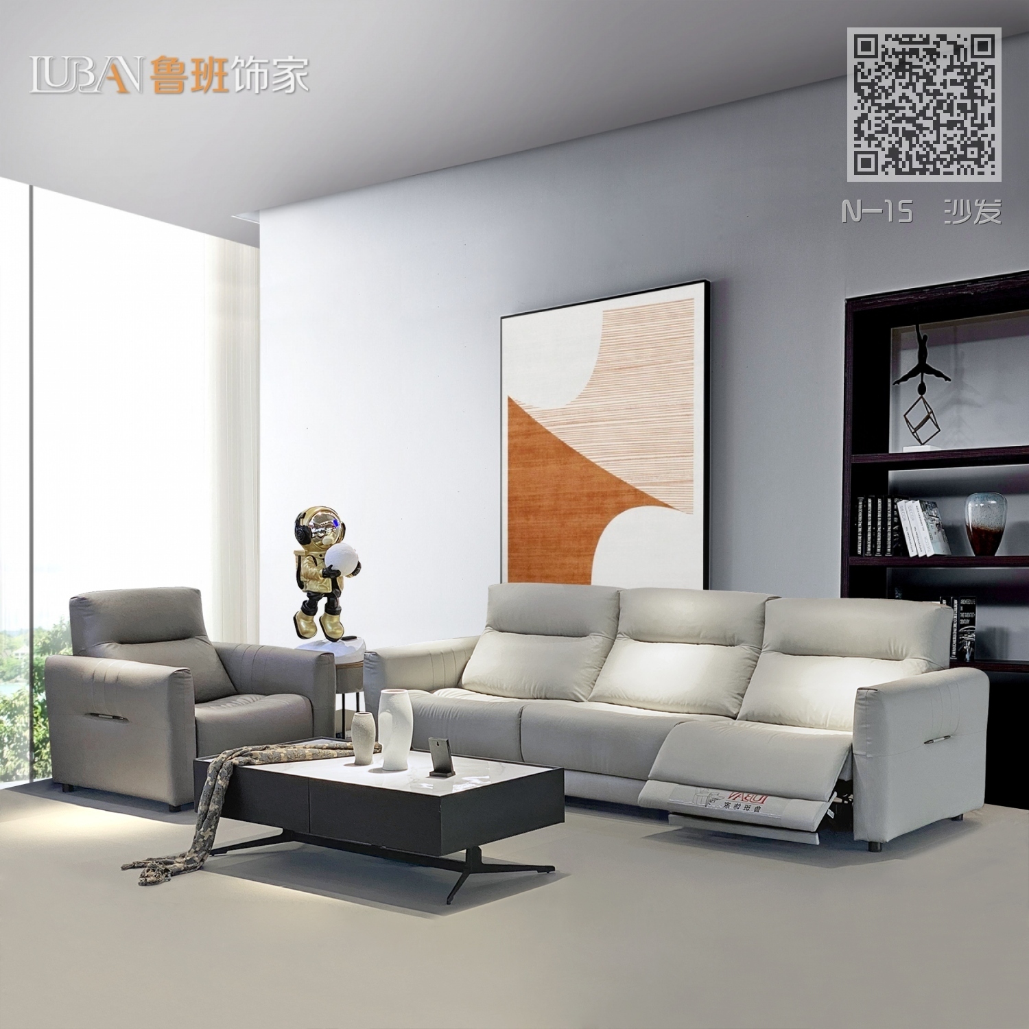 N-15 沙发 N-15 沙发