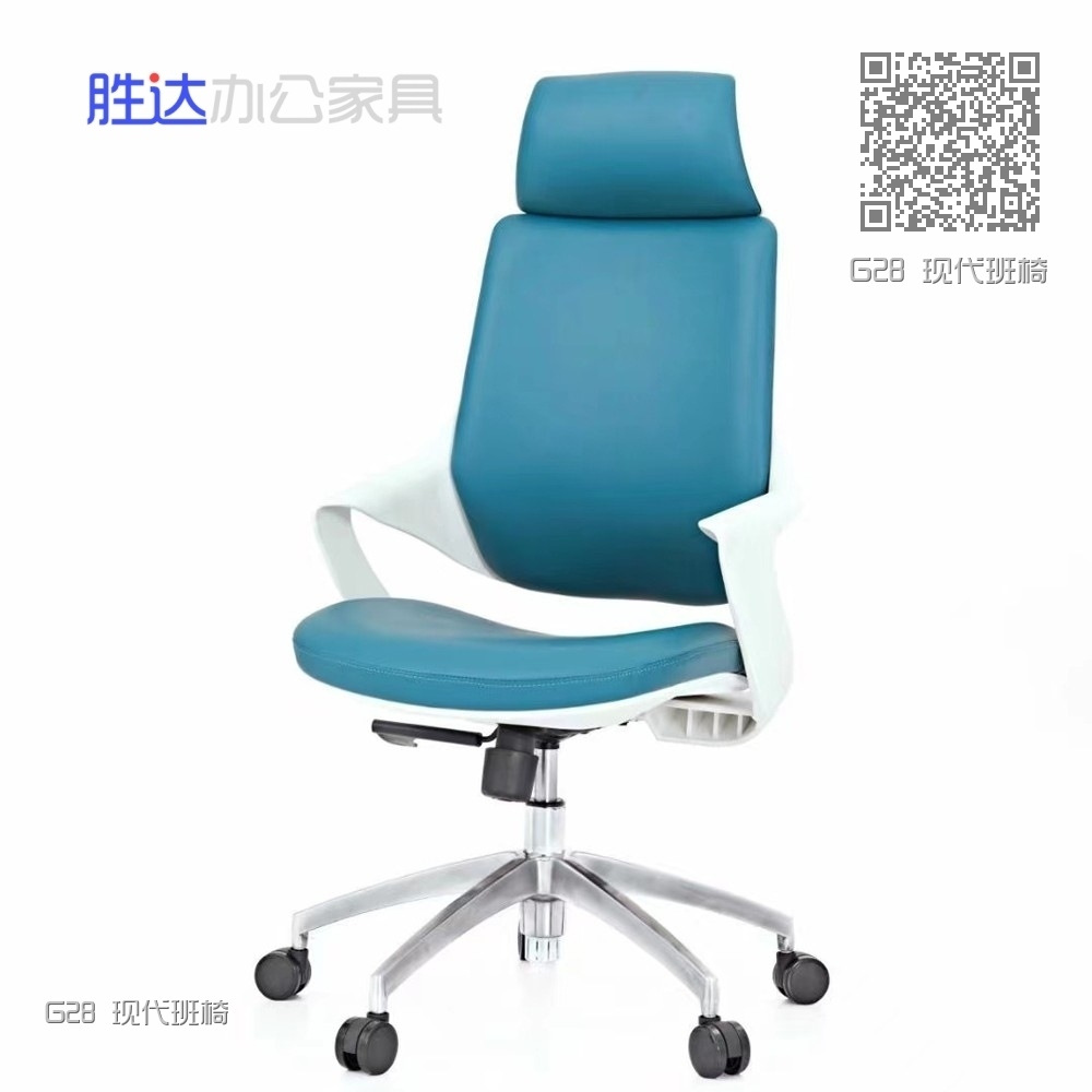 G28 现代班椅