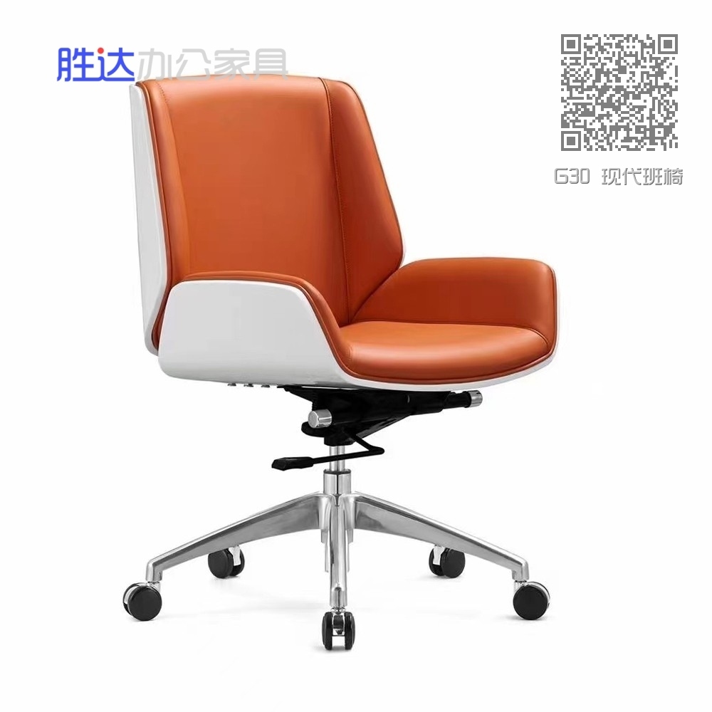 G30 现代班椅