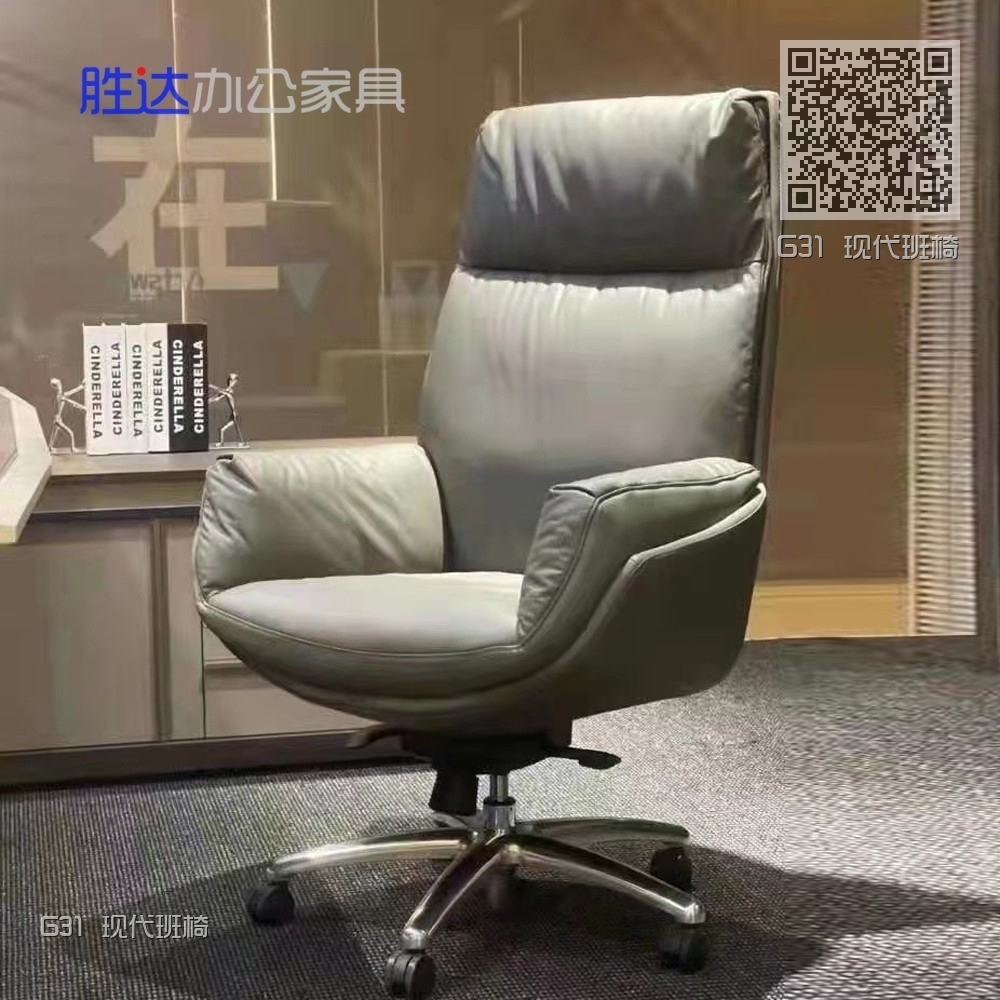 G31 现代班椅