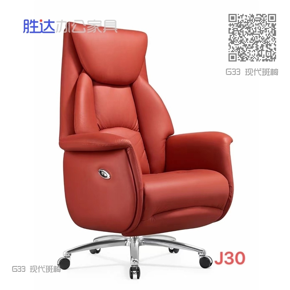 G33 现代班椅