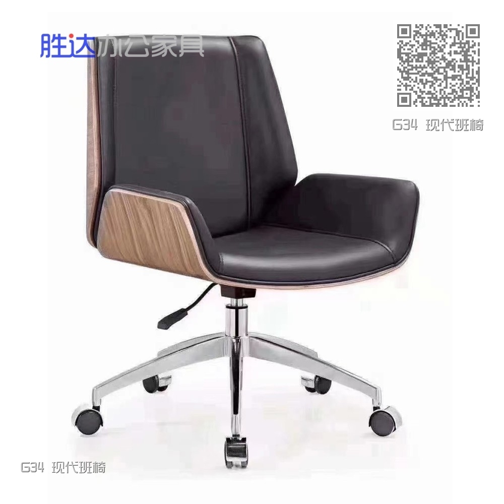 G34 现代班椅