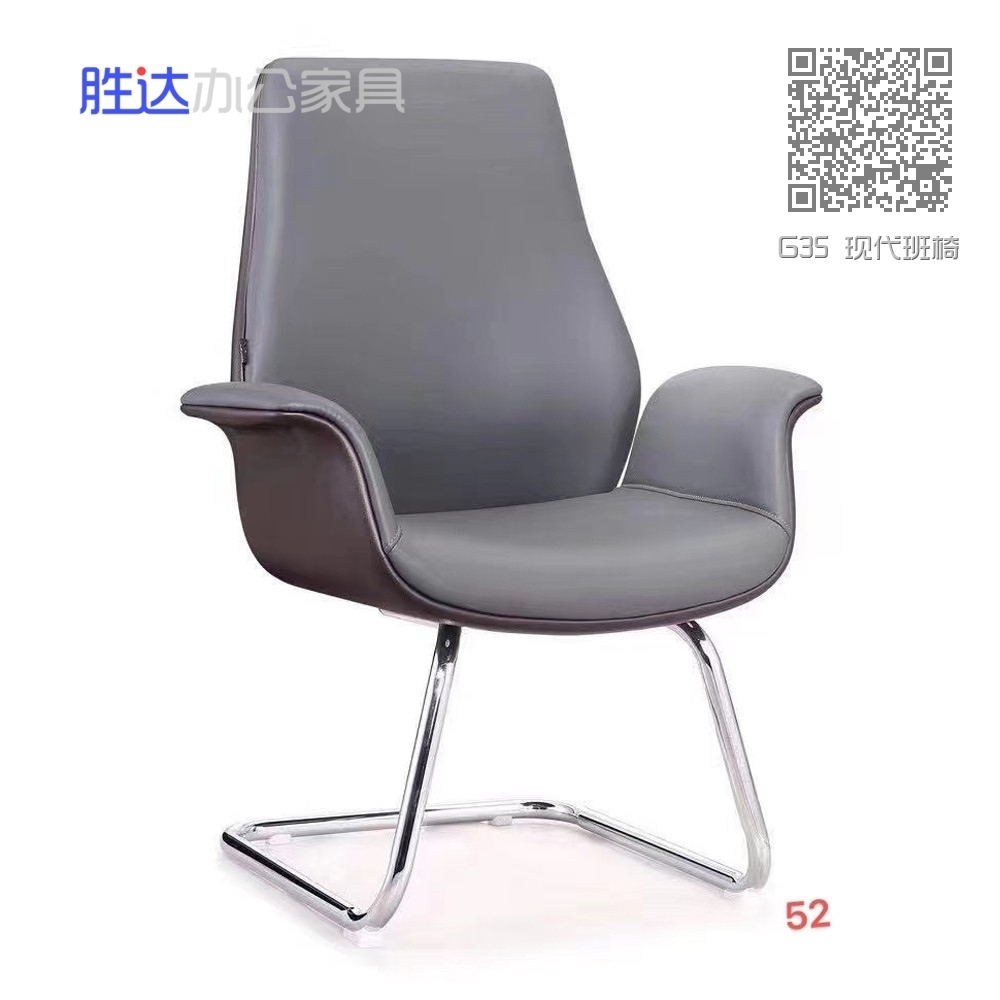 G35 现代班椅
