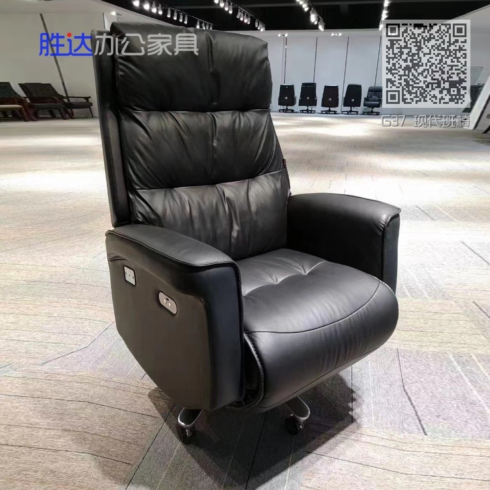 G37 现代班椅