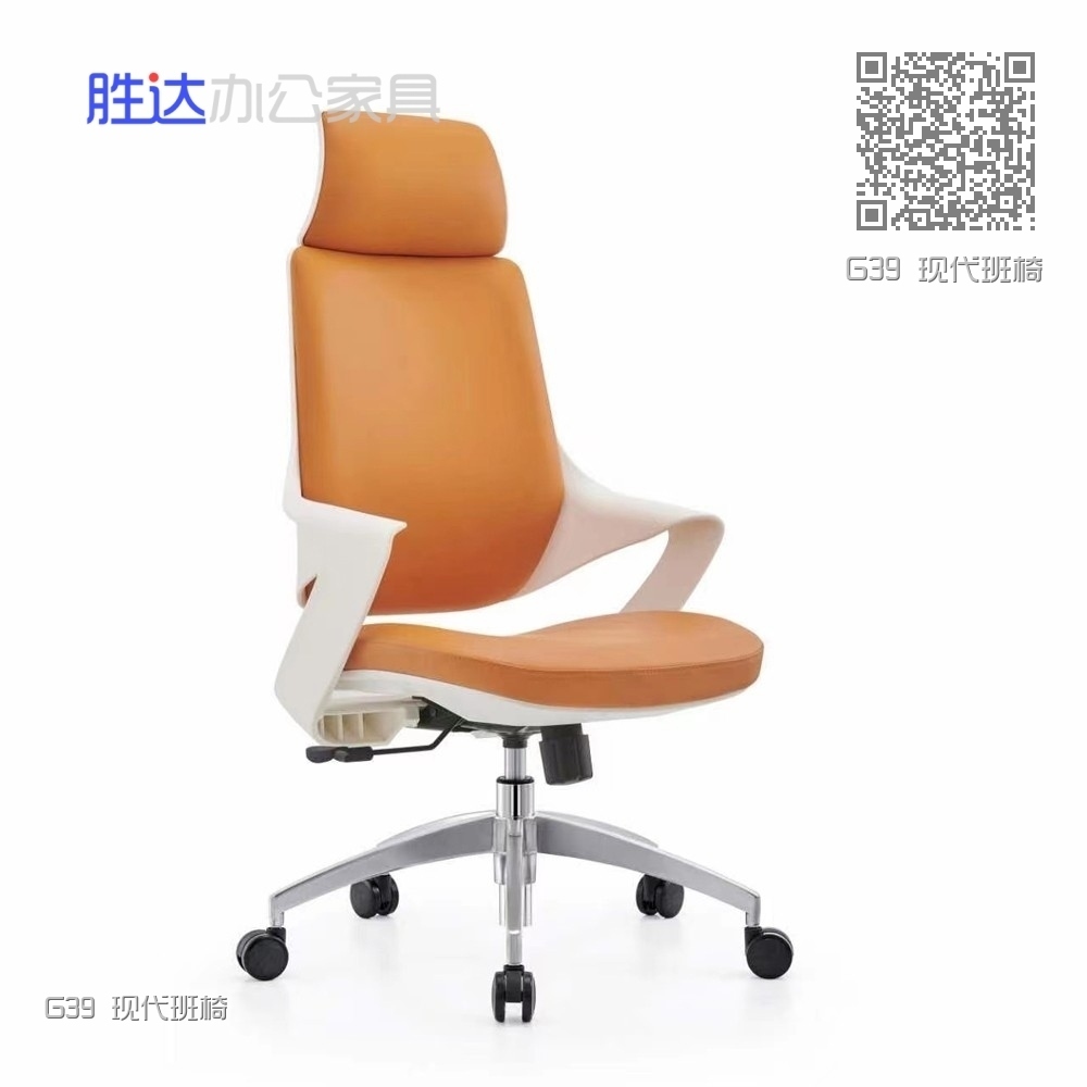 G39 现代班椅