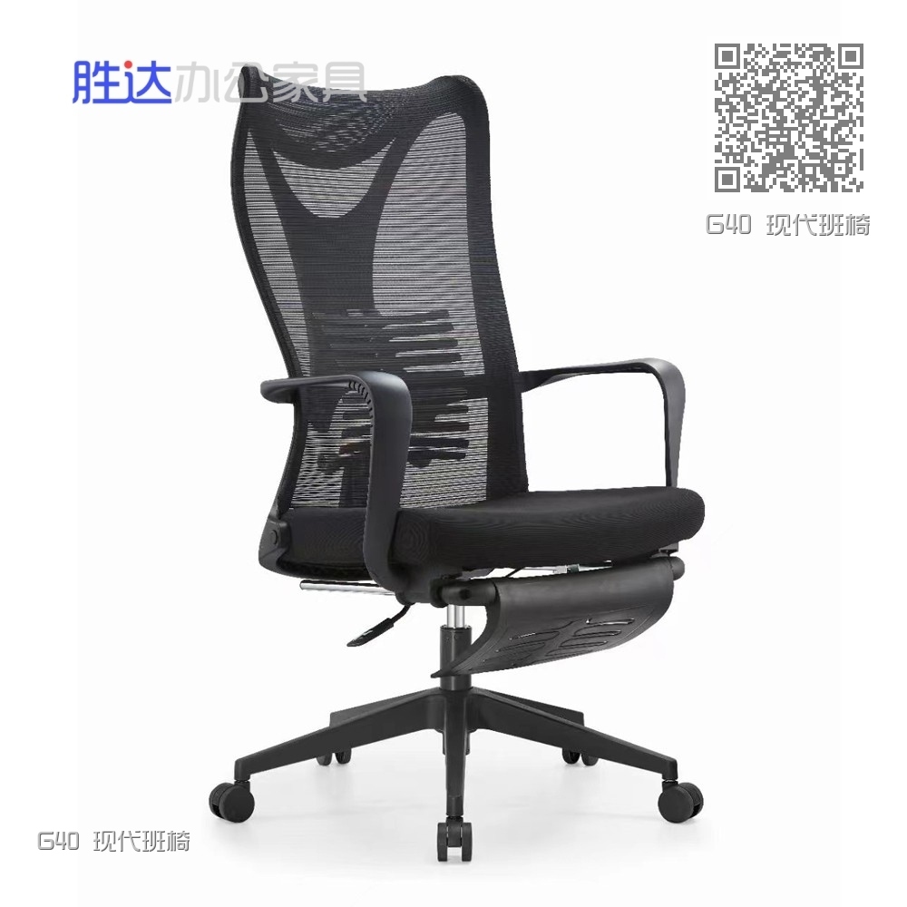 G40 现代班椅