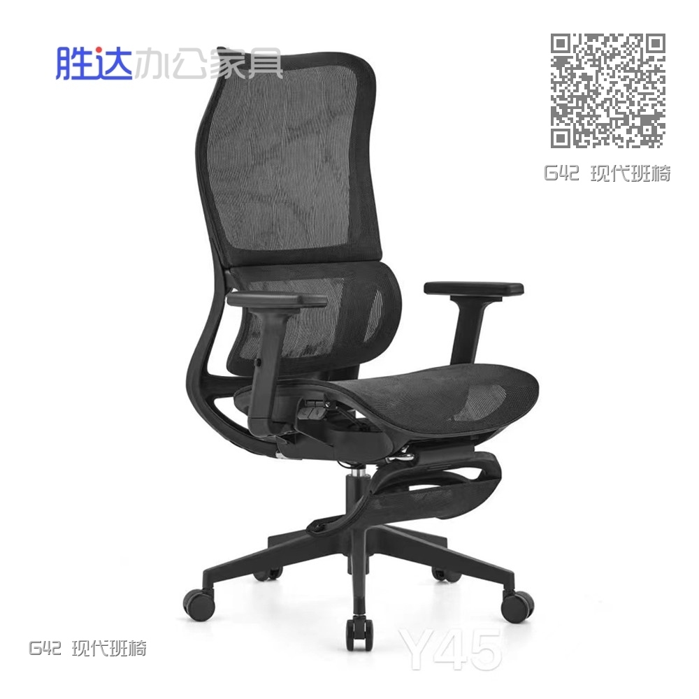 G42 现代班椅