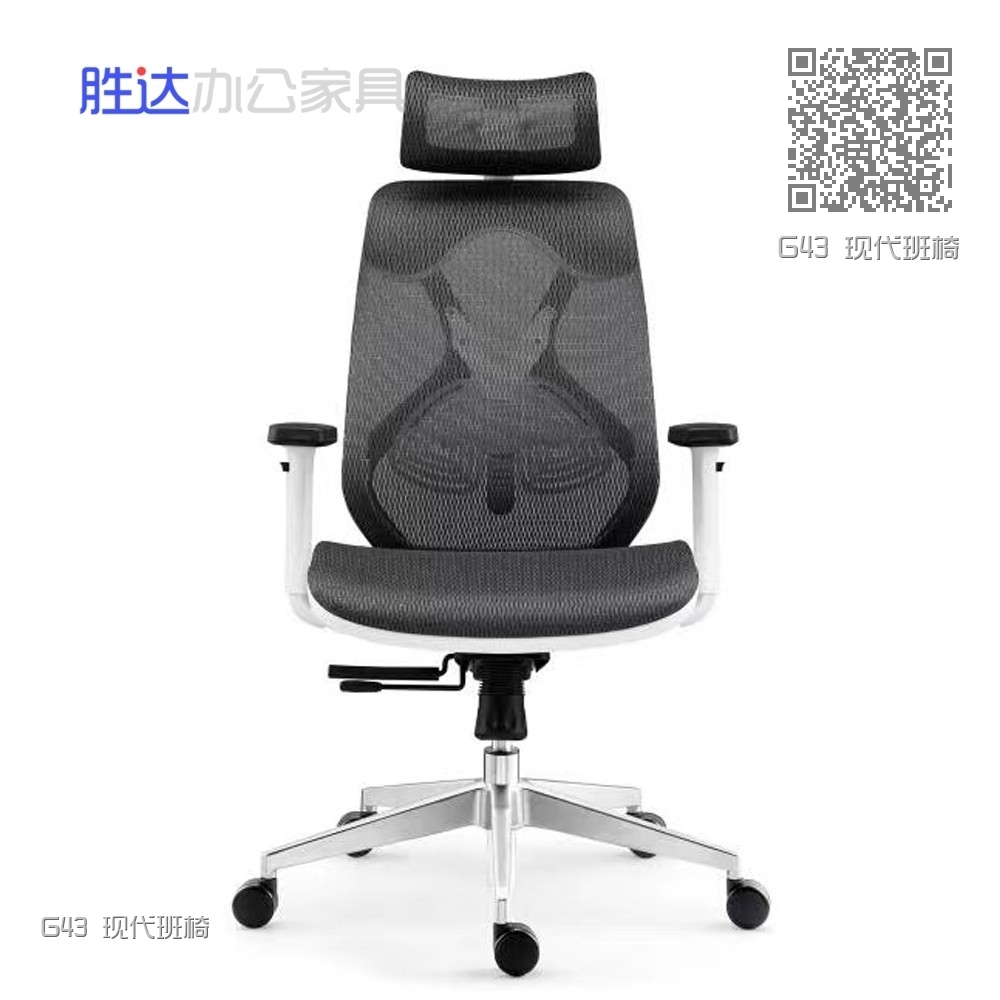 G43 现代班椅