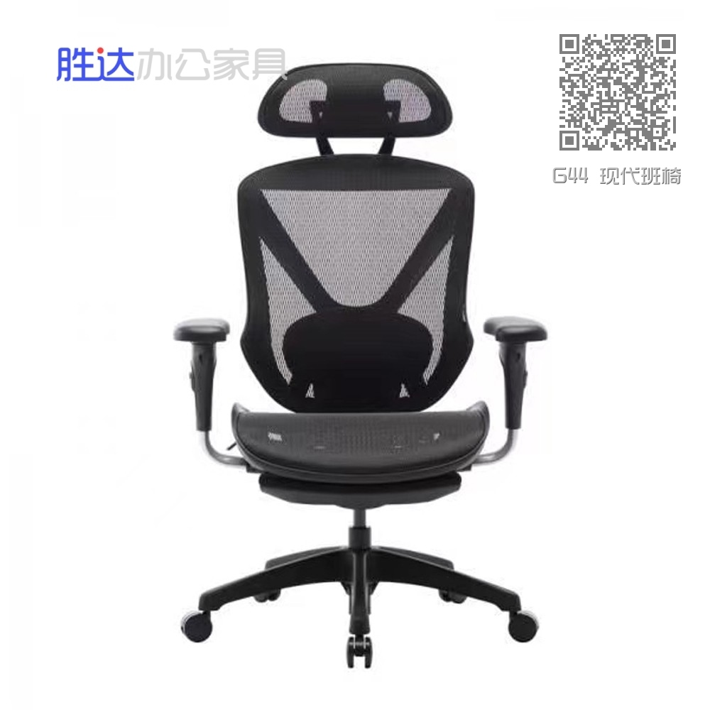 G44 现代班椅