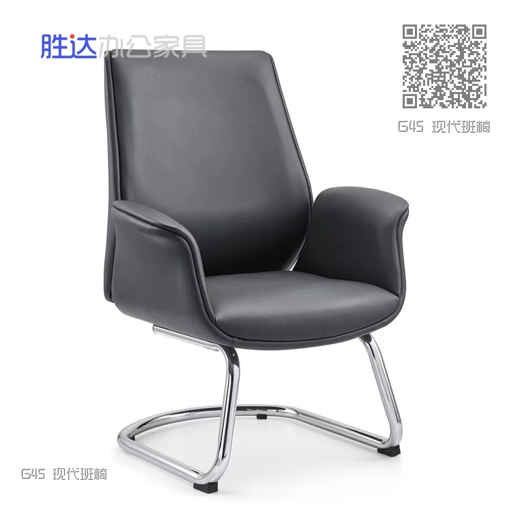 G45 现代班椅