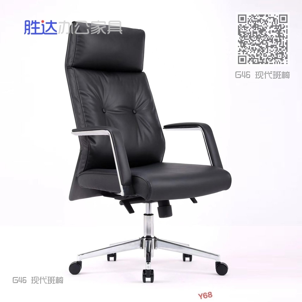 G46 现代班椅