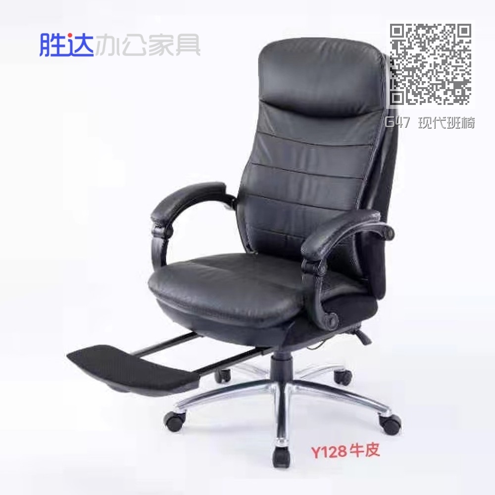 G47 现代班椅