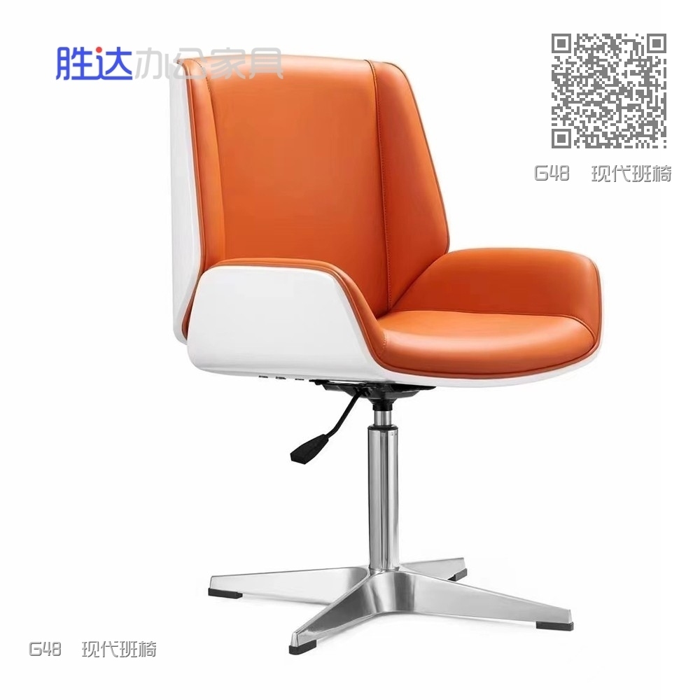 G48  现代班椅