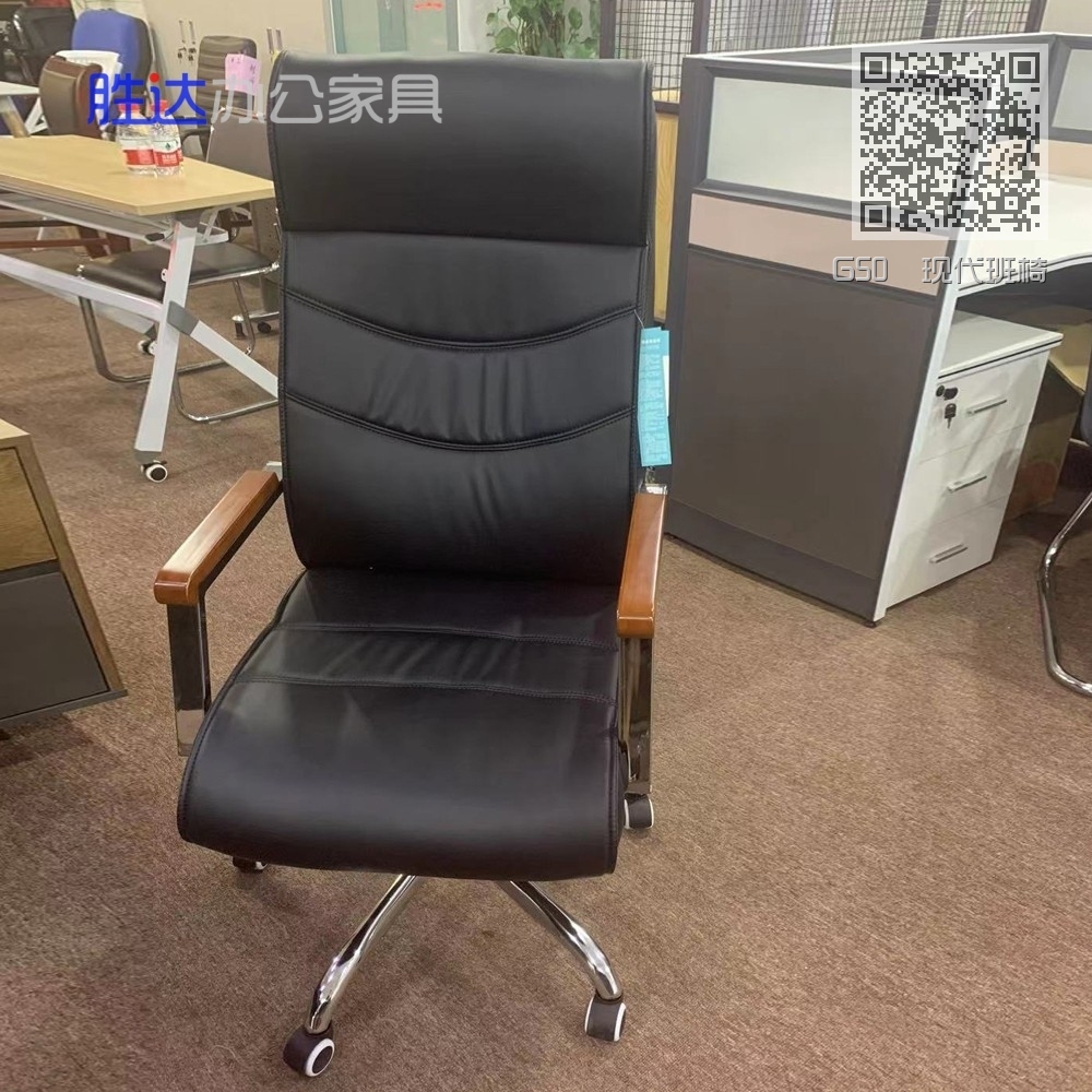 G50  现代班椅