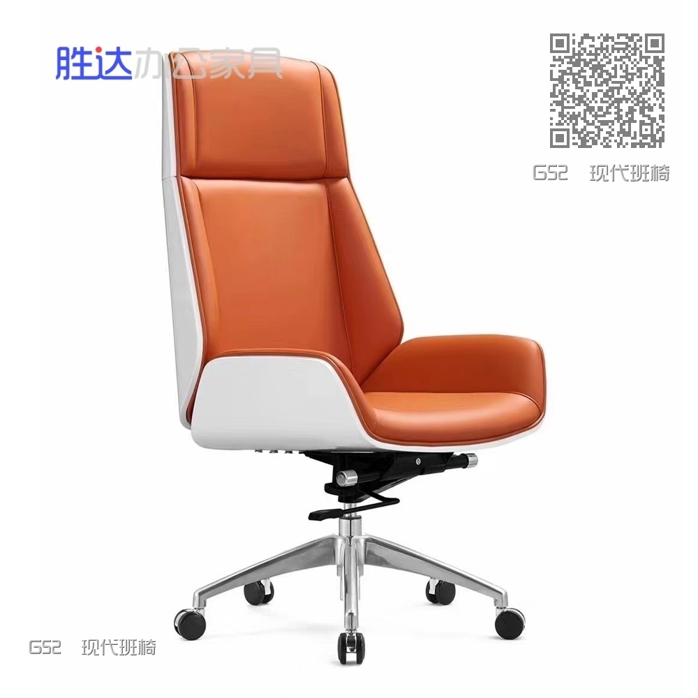 G52  现代班椅