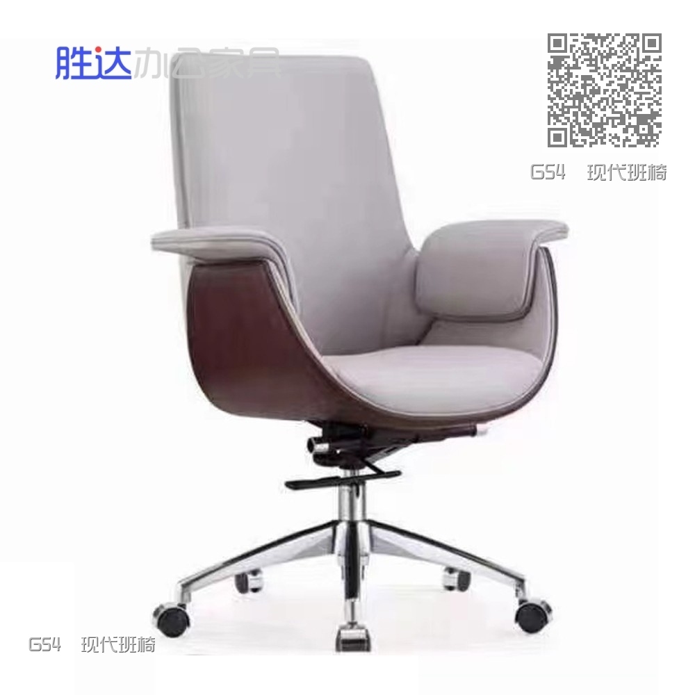 G54  现代班椅