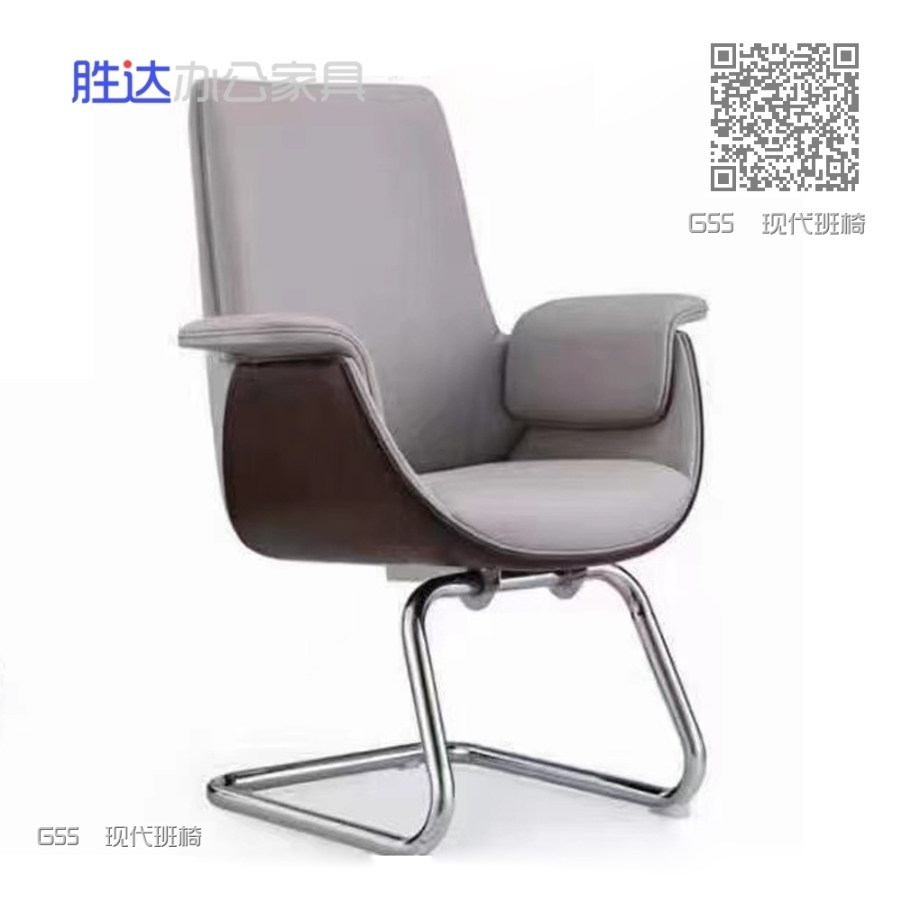 G55  现代班椅