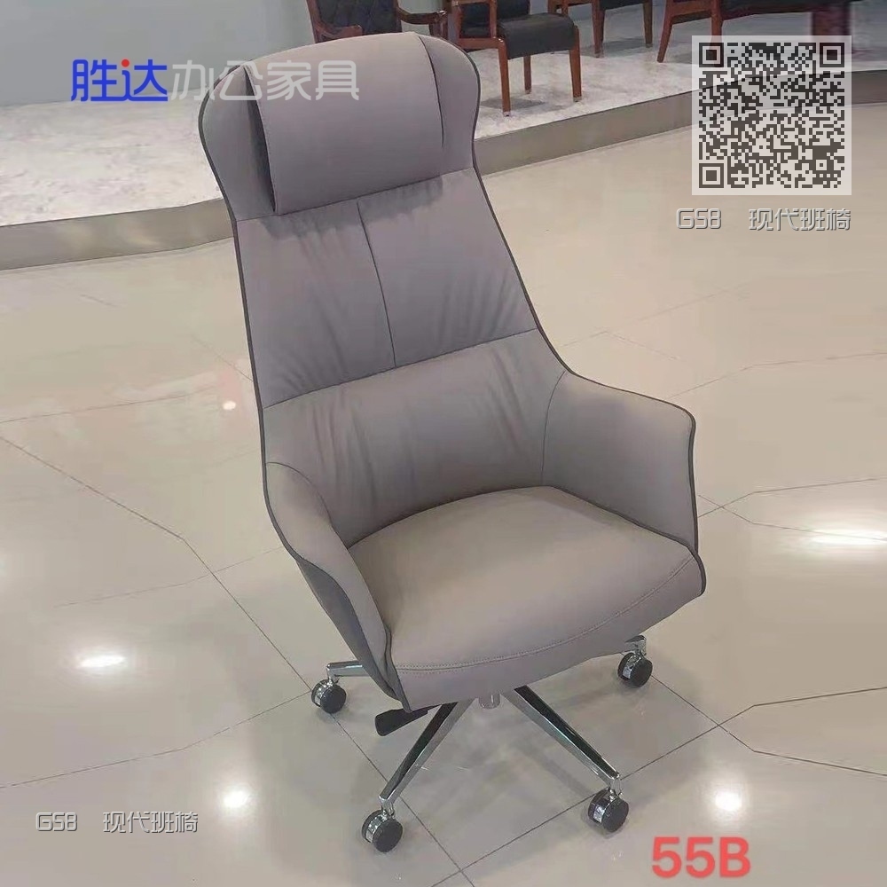 G58  现代班椅