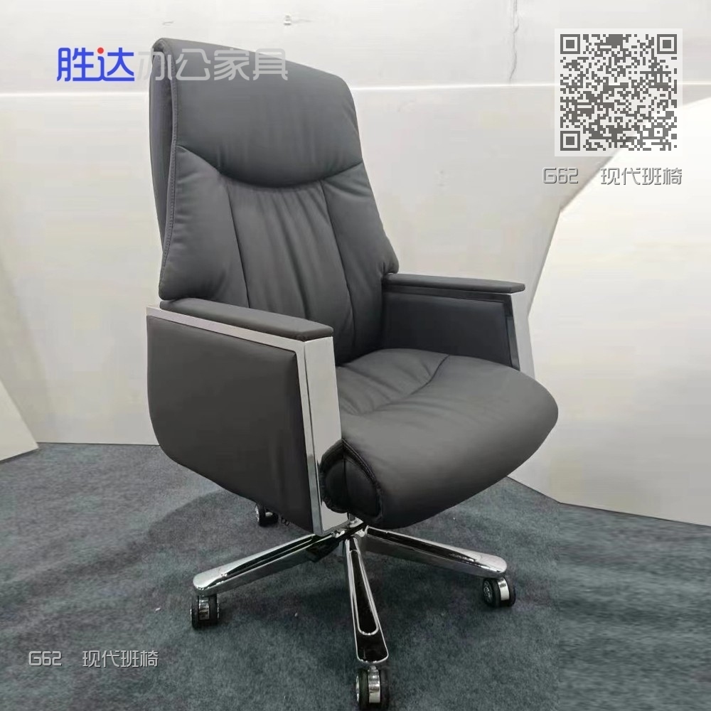G62  现代班椅