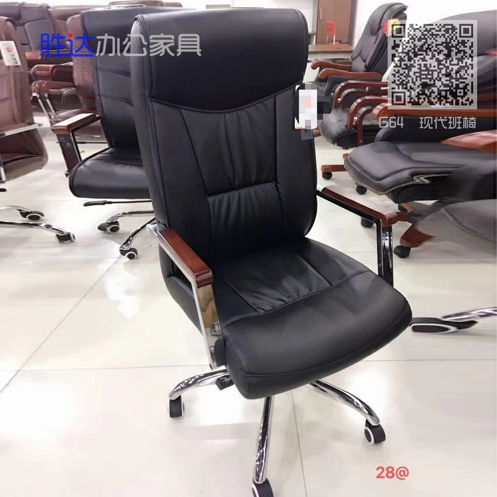 G64  现代班椅
