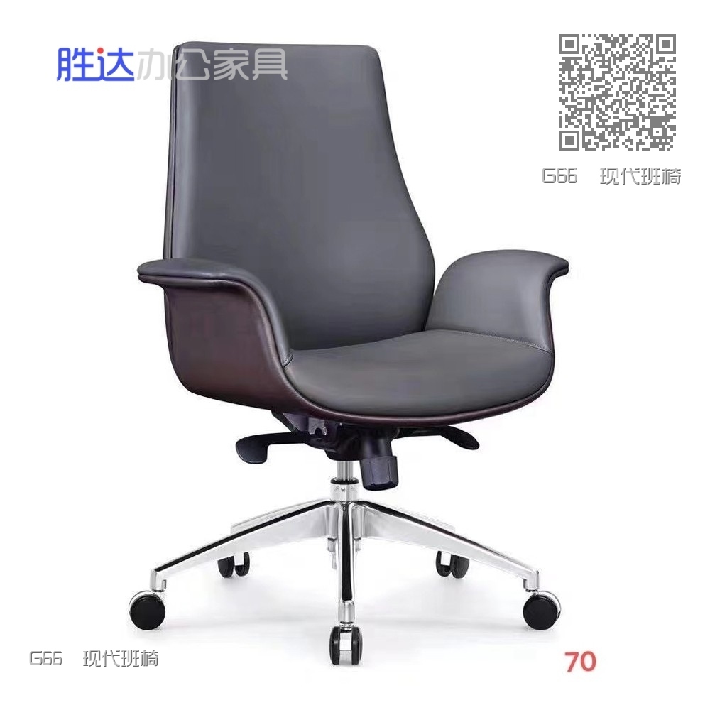 G66  现代班椅