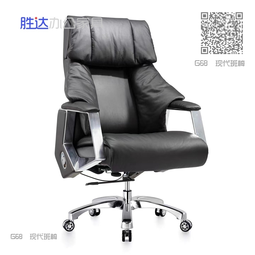 G68  现代班椅