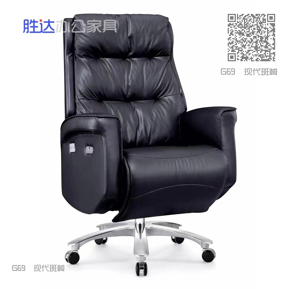 G69  现代班椅