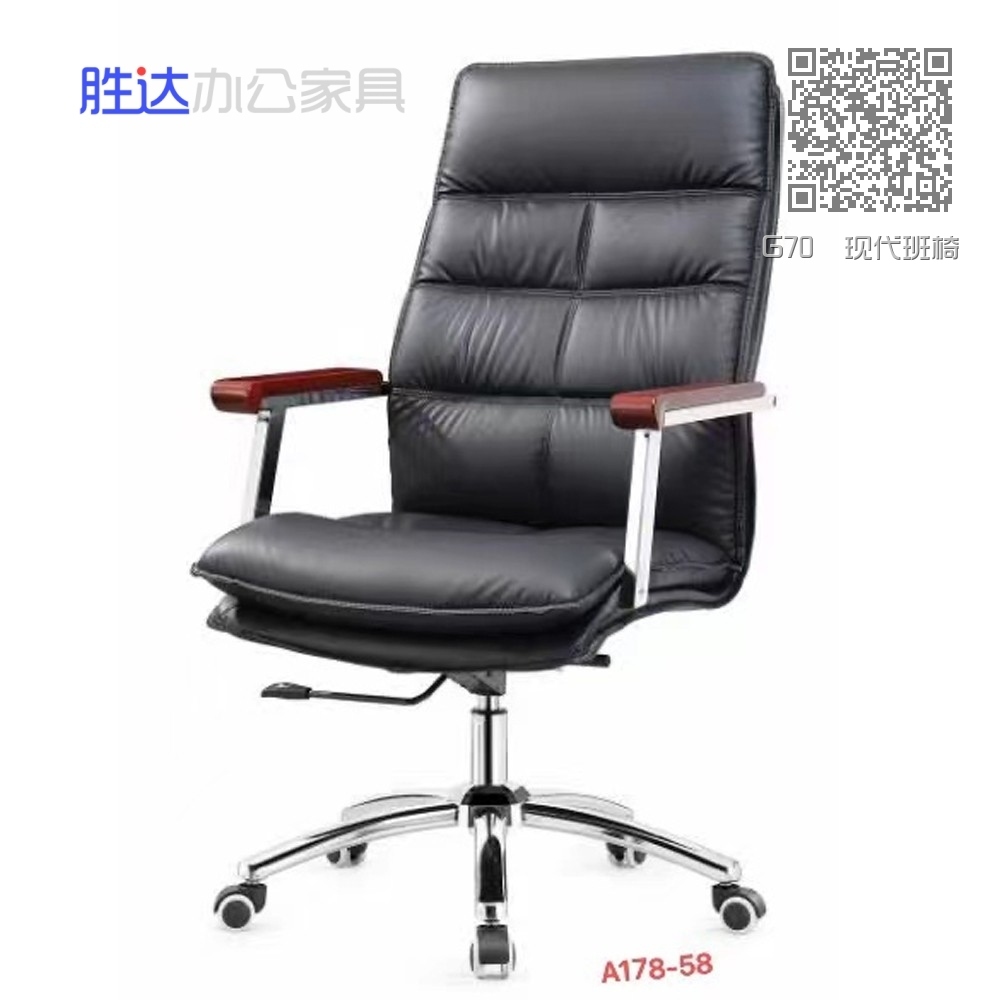 G70  现代班椅