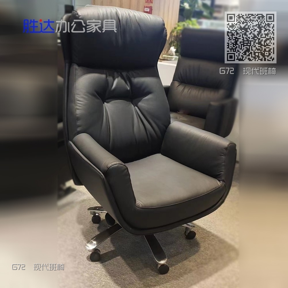 G72  现代班椅