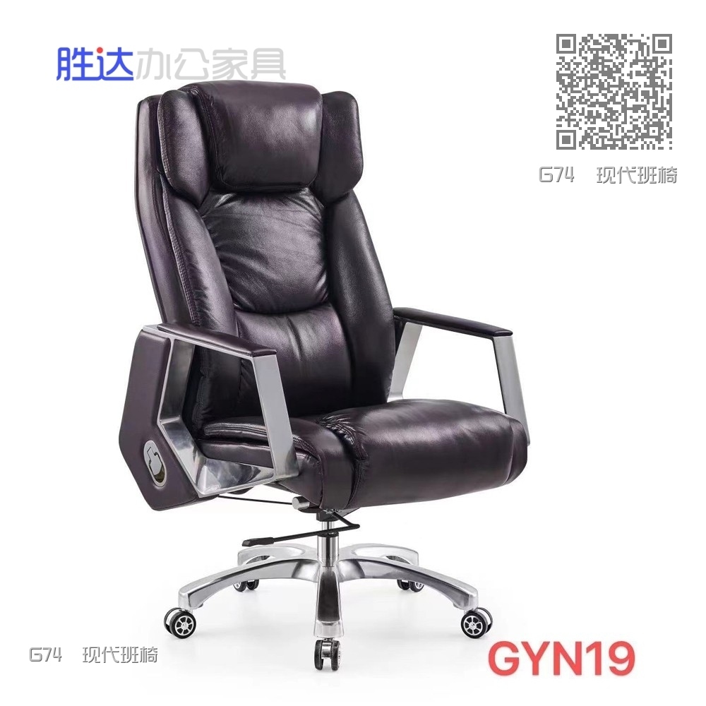 G74  现代班椅