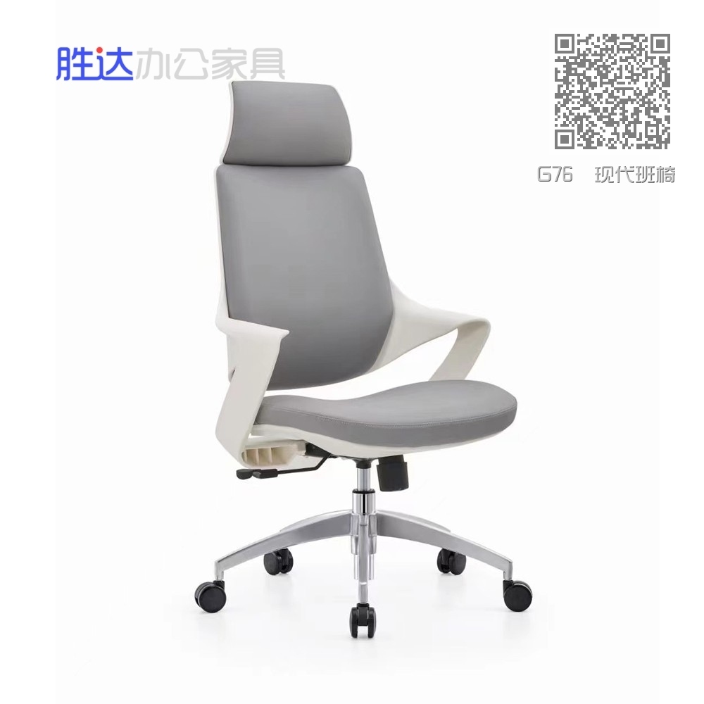 G76  现代班椅