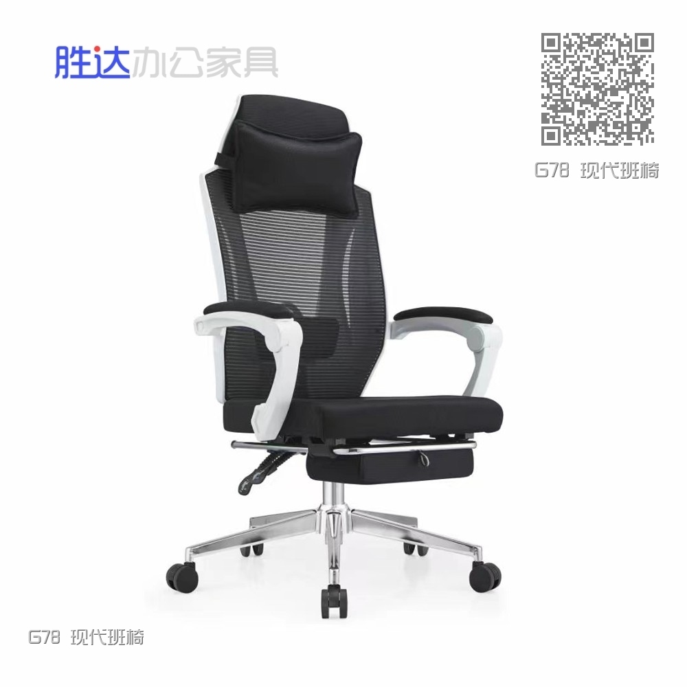 G78 现代班椅