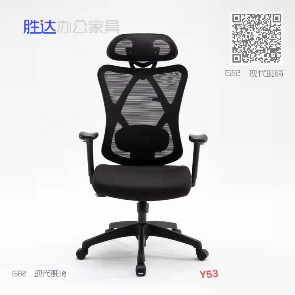 G82  现代班椅