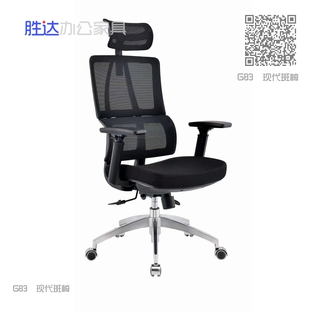 G83  现代班椅
