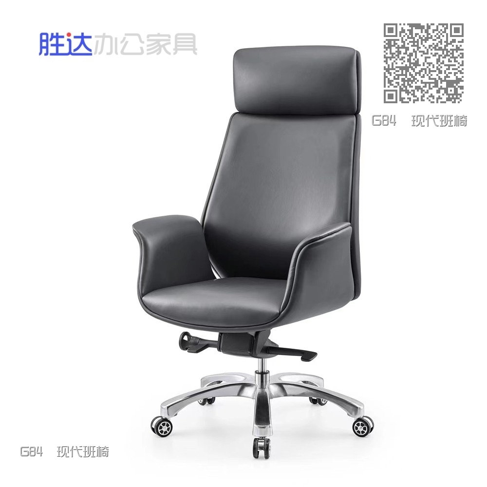 G84  现代班椅