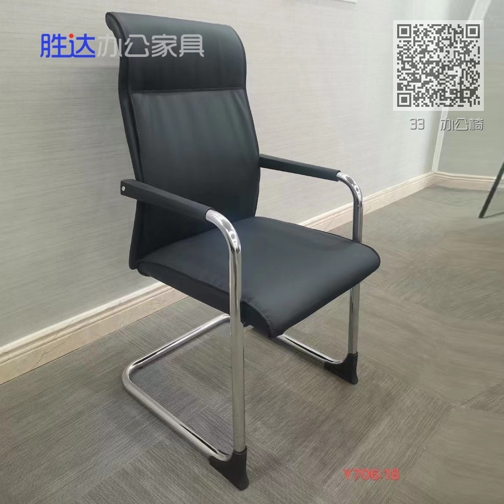 33  办公椅