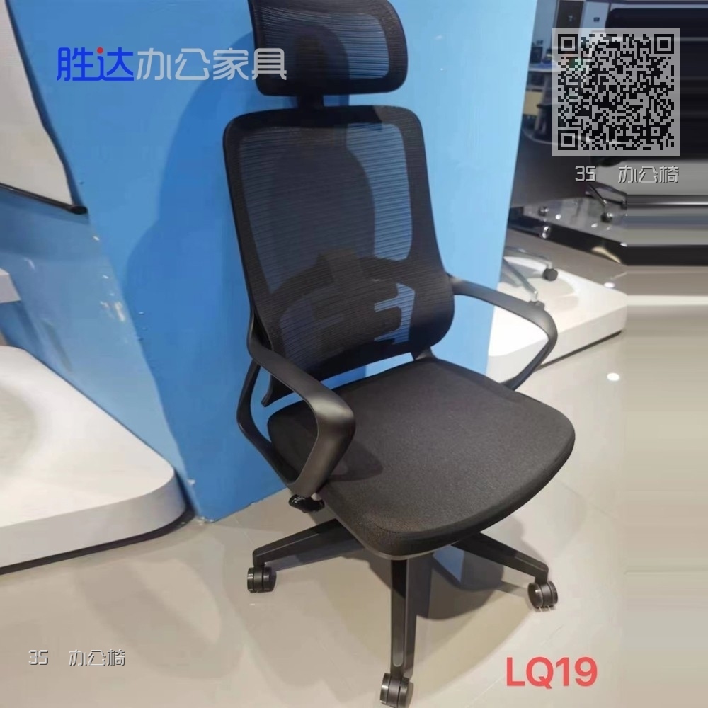 35  办公椅