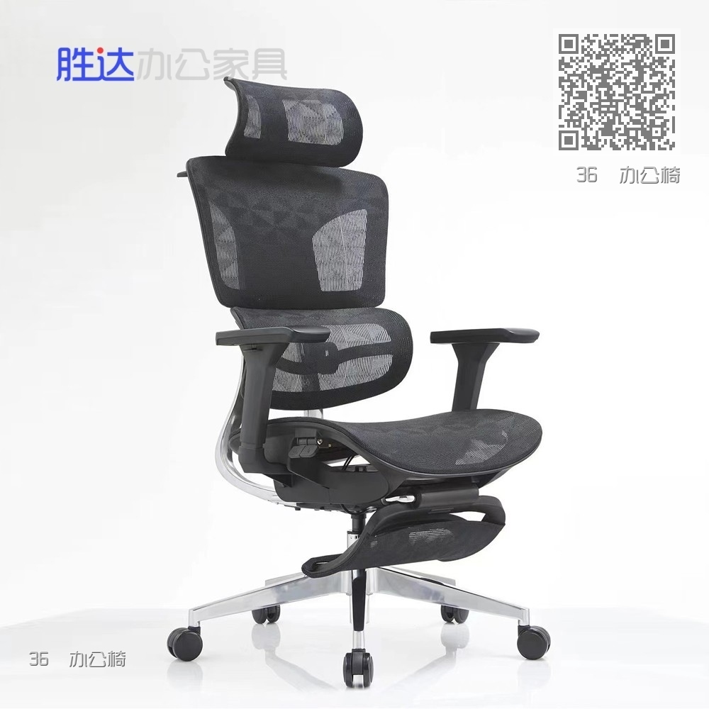 36  办公椅