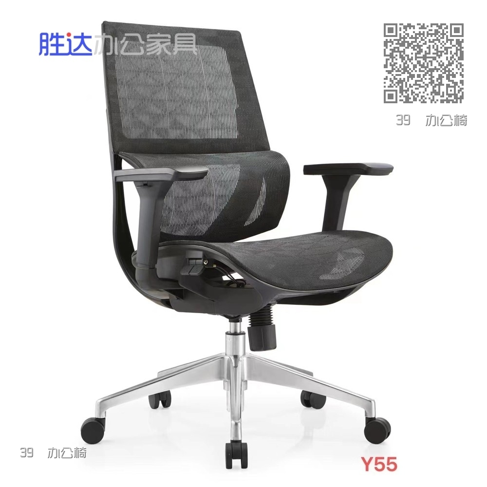 39  办公椅